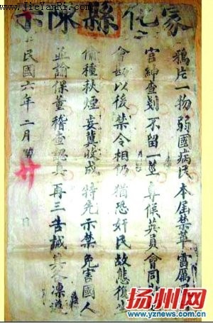 民国初期禁烟宣传资料