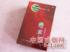 将军(天下第一泉红) | 单盒价格¥10元 目前已停产