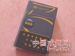555(蓝金限量版中免) | 单盒价格¥18元 目前已上市