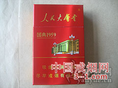人民大会堂(国典1959) | 单盒价格¥14元 目前已上市