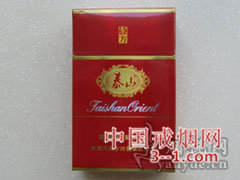 泰山(东方·红) | 单盒价格¥10元 目前已上市