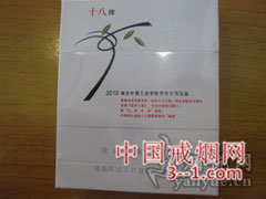 黄鹤楼(奥运版十八棵树) | 单盒价格上市后公布 目前已上市