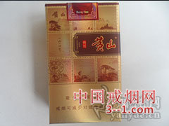 黄山(软锦绣) | 单盒价格¥16元 目前已上市