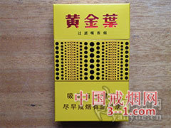 黄金叶(黄金眼) | 单盒价格￥13元 目前已上市