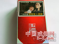 玉溪(铂金出口港版) | 单盒价格¥13元 目前已上市