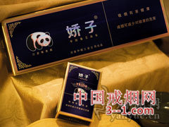 娇子(国宝) | 单盒价格￥23元 目前已上市