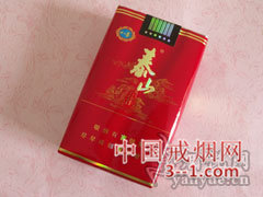 泰山(八喜软红) | 单盒价格¥20元 目前已上市
