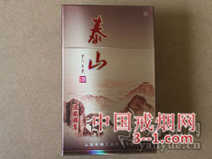 泰山(擎天) | 单盒价格￥60元 目前已停产