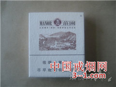 玉溪(硬庄园16支) | 单盒价格¥100元 目前已上市