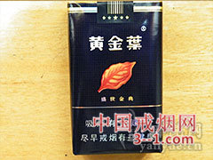 黄金叶(盛世金典) | 单盒价格￥22元 目前已上市