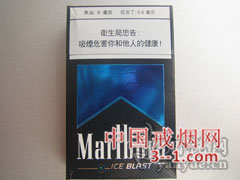 万宝路(爆珠薄荷澳门版) | 单盒价格¥21元 目前已上市