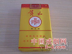 黄山(软金皖) | 单盒价格¥42元 目前待上市