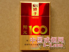 娇子(阳光100) | 单盒价格¥10元 目前已上市