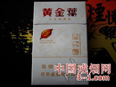 黄金叶(天香) | 单盒价格¥80元 目前待上市