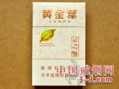 黄金叶(小天叶) | 单盒价格￥80元 目前待上市