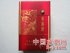 黄鹤楼(龙凤同心)硬 | 单盒价格¥35元 目前待上市