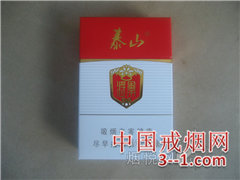泰山(将军·白) | 单盒价格¥10元 目前已上市