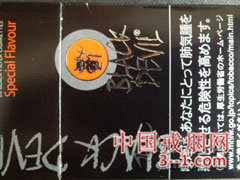 黑魔鬼(Special荷兰版) | 单盒价格¥10元 目前待上市