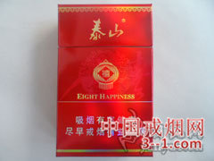 泰山(八喜硬红) | 单盒价格¥6元 目前已上市
