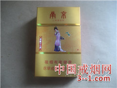南京(84mm金陵十二钗) | 单盒价格￥36元 目前待上市