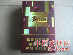 贵烟(黄金方) | 单盒价格￥18元 目前已上市