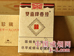 双喜(珍藏) | 单盒价格¥100元 目前已上市