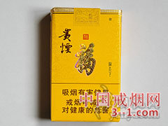 贵烟(福天下) | 单盒价格¥55元 目前已上市