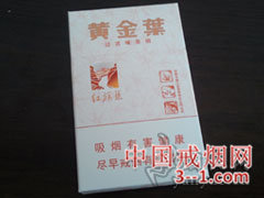 黄金叶(小天叶红旗渠) | 单盒价格￥80元 目前已上市