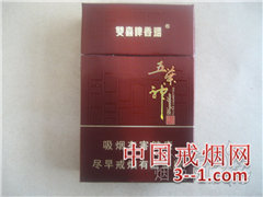 双喜(典藏五叶神) | 单盒价格¥55元 目前已上市