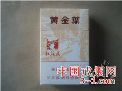 黄金叶(红旗渠·流金岁月) | 单盒价格¥32元 目前已上市