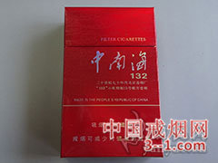 中南海(132)专供出口 | 单盒价格上市后公布 目前已上市