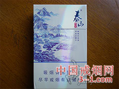 泰山(领秀) | 单盒价格￥32元 目前待上市