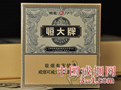 恒大(全开式烟魁) | 单盒价格¥100元 目前已上市
