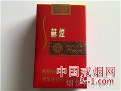 苏烟(吉祥) | 单盒价格¥50元 目前已上市