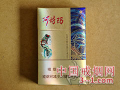 阿诗玛(金) | 单盒价格￥7.5元 目前已上市