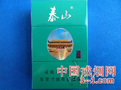 泰山(绿孔府) | 单盒价格¥15元 目前已上市