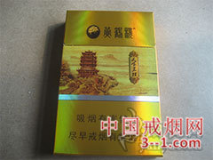 黄鹤楼(天下名楼) | 单盒价格￥16元 目前已上市
