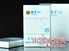 娇子(X星座) | 单盒价格¥16元 目前已上市