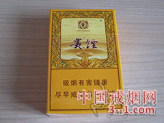贵烟(国酒香·玉液) | 单盒价格￥70元 目前已上市