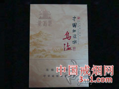 黄鹤楼(乌海) | 单盒价格￥100元 目前已上市