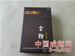 云烟(印象)专供出口 | 单盒价格￥38元 目前已上市