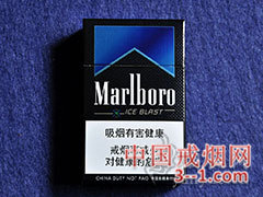 万宝路(爆珠薄荷)中免版 | 单盒价格上市后公布 目前已上市