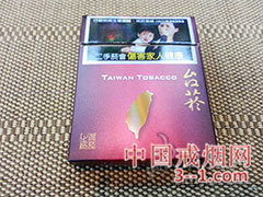 台菸(国际包) | 单盒价格上市后公布 目前