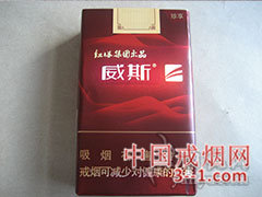 威斯(珍享) | 单盒价格¥15元 目前已上市
