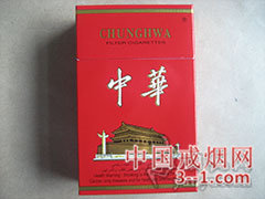 中华(硬10mg出口)沙特阿拉伯免税版 | 单盒价格上市后公布 目前已上市