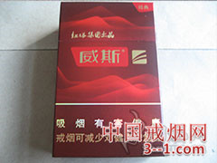威斯(经典) | 单盒价格¥15元 目前已上市