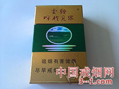 云烟(绿呼伦贝尔) | 单盒价格￥19元 目前已上市