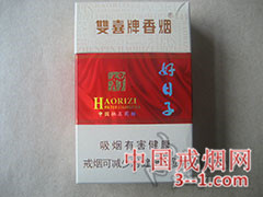 双喜(硬珍品好日子) | 单盒价格￥23元 目前已上市