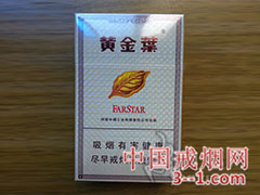 黄金叶(发时达)出口版 | 单盒价格上市后公布 目前已上市
