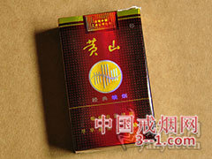黄山(经典皖烟) | 单盒价格¥65元 目前已上市